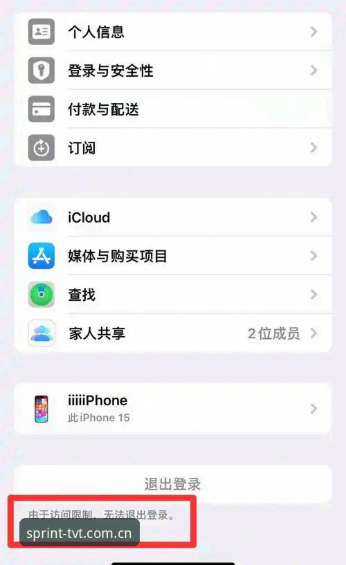2026TVT APP下载 2026TVT APP下载安装教程:三步解决登录失败与界面异常问题
