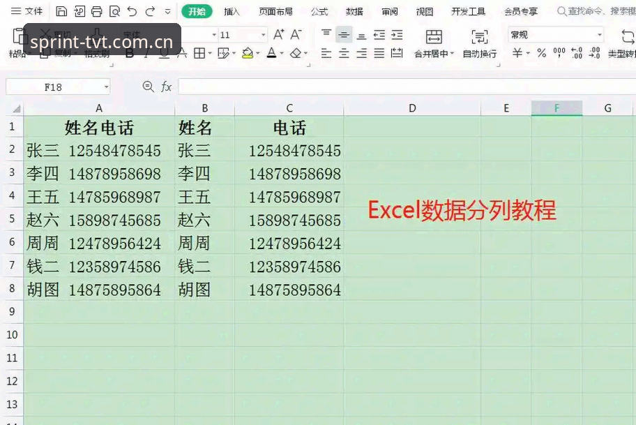 tvt体育官方品牌站 TVT体育平台极速访问与数据稳定连接操作教程