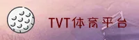 tvt体育(CHINA)官方品牌站 · 极速访问