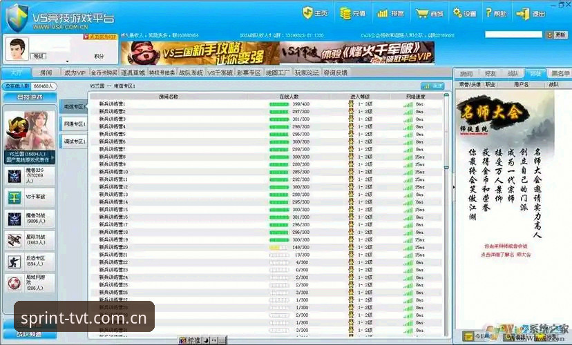 tvt体育CHINA手机版 TVT体育平台 vs tvt体育CHINA手机版:哪个更适合你?全面对比与实战指南