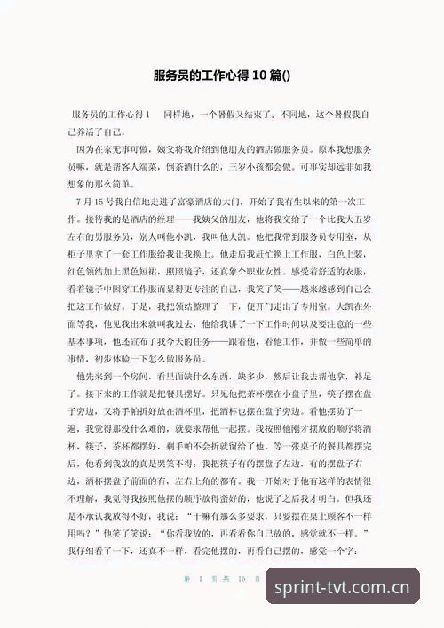 tvt体育数据服务 老用户亲测:TVT体育数据服务实战经验与使用心得